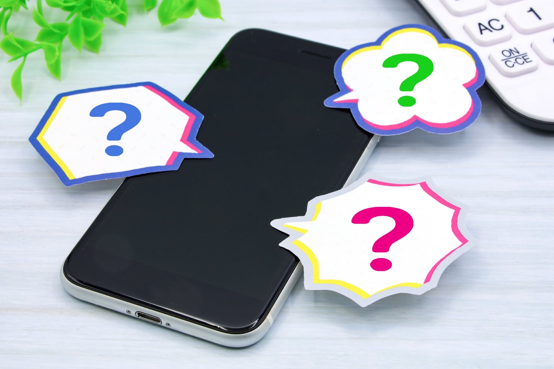 スマホ はてな
